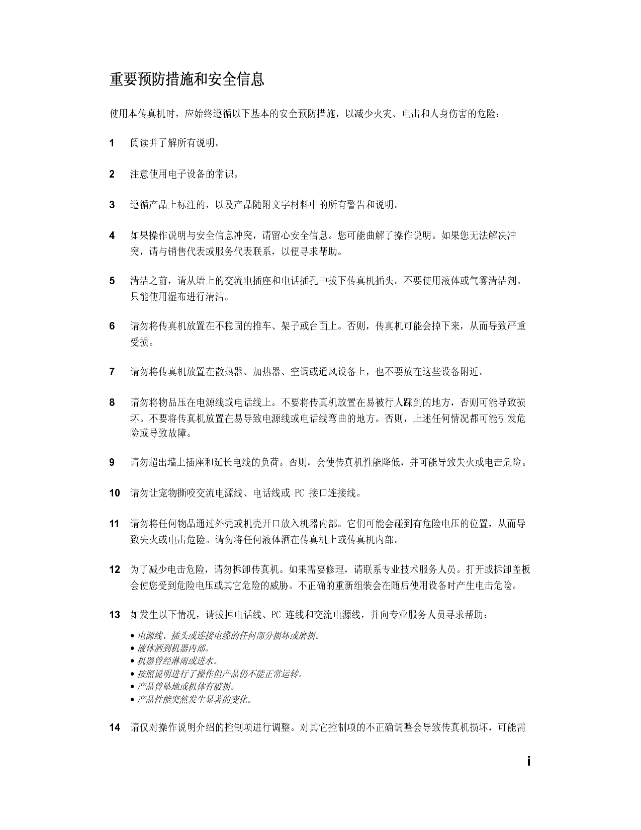 三星 Samsung SF-340 用户手册 封面