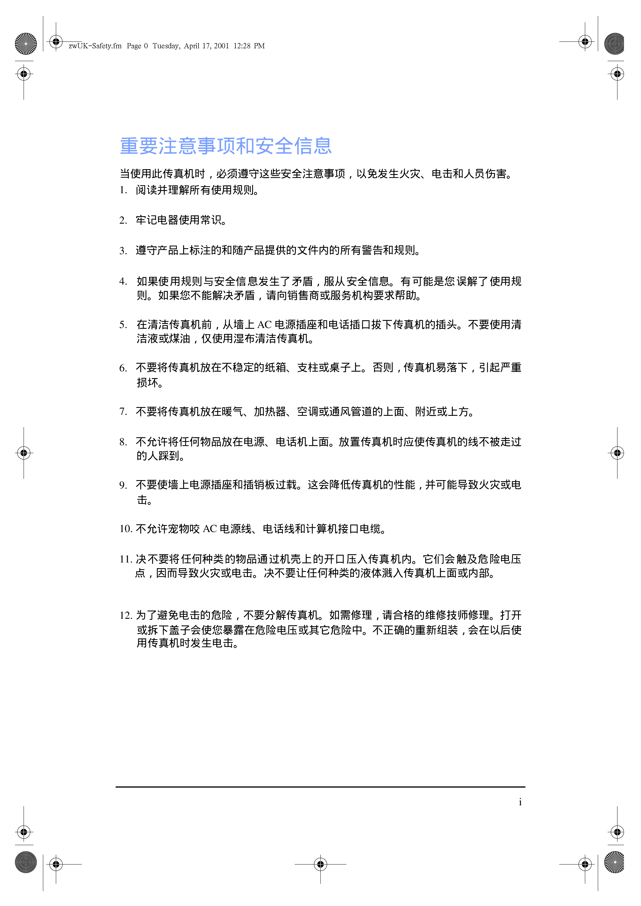 三星 Samsung SF-3200 用户手册 第1页