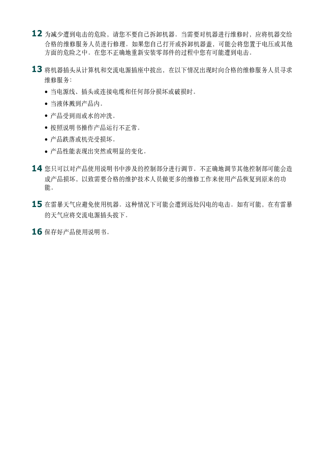 三星 Samsung SCX-1150F 使用说明书 第2页