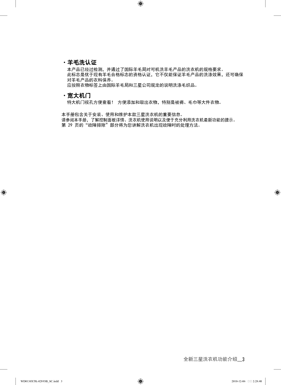 三星 Samsung WD0130XTK 使用说明书 第2页
