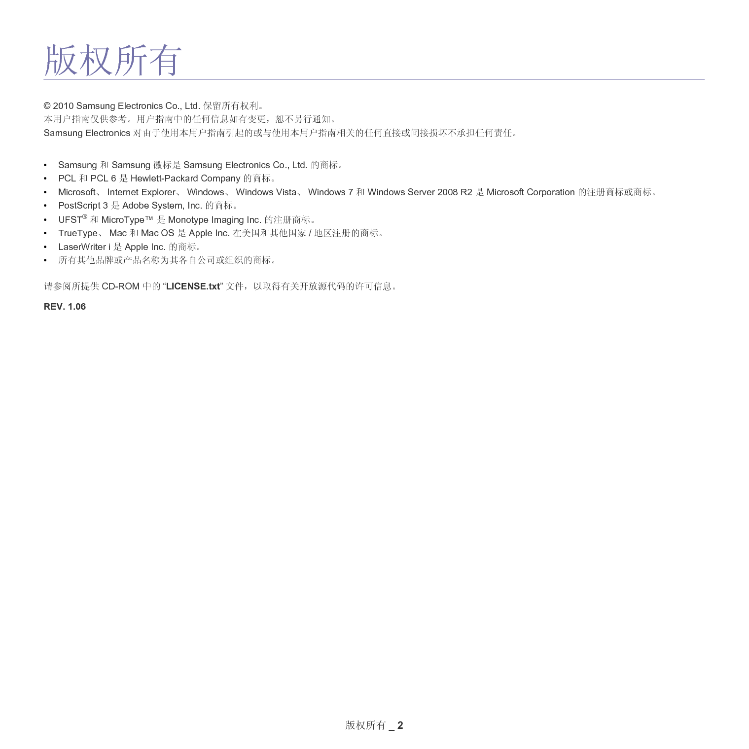 三星 Samsung ML-5510N 用户指南 第1页