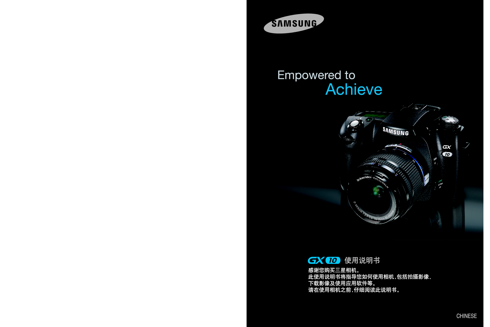 三星 Samsung GX-10 用户手册 封面
