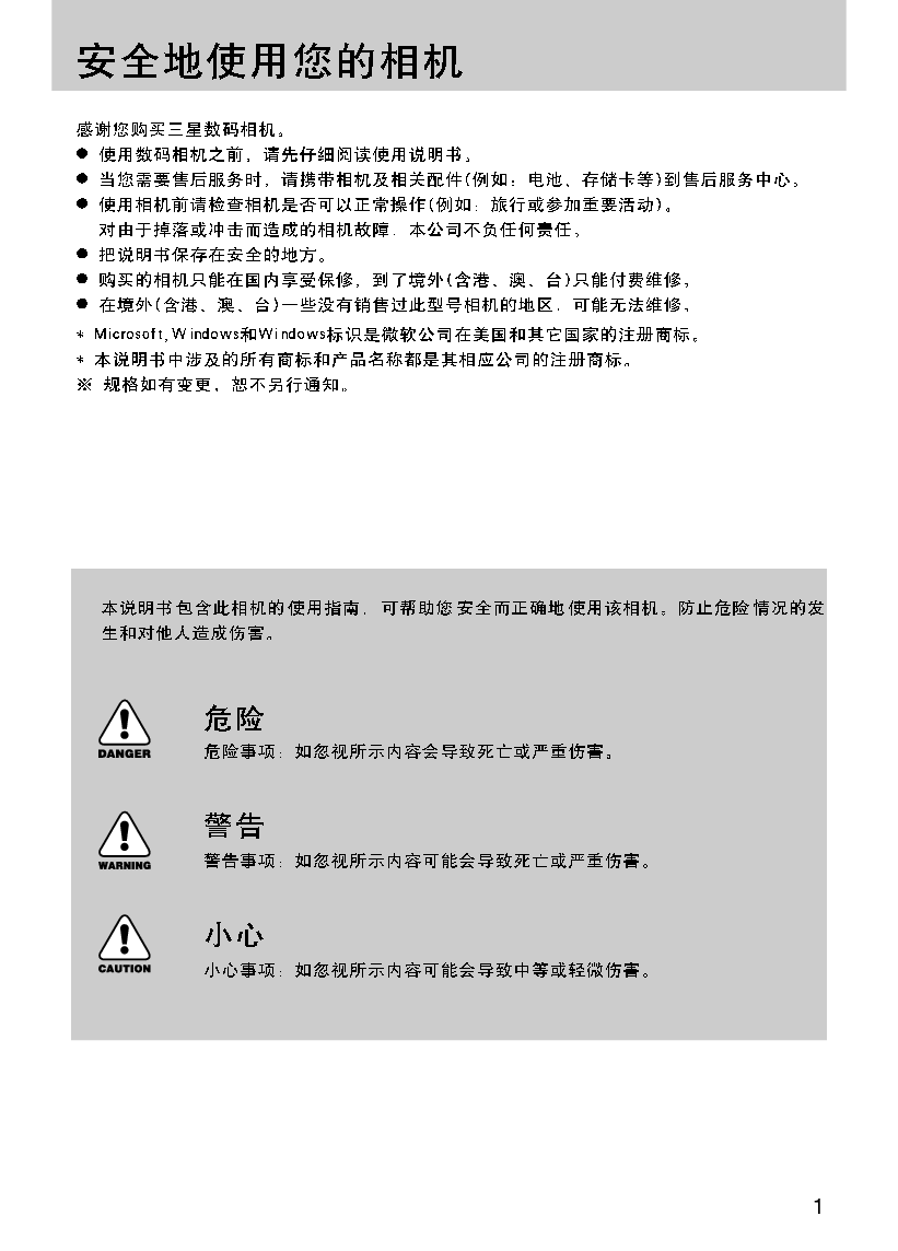 三星 Samsung GX-10 用户手册 第1页