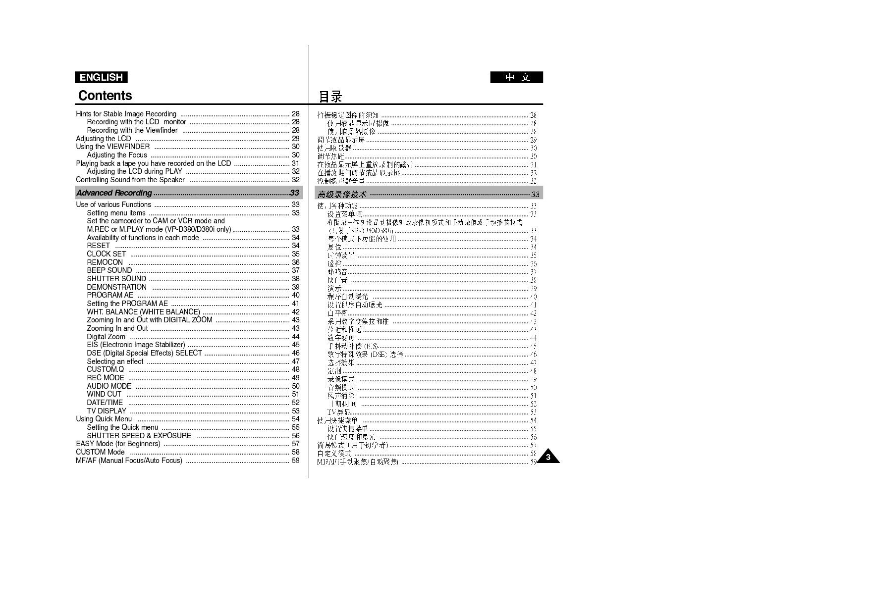 三星 Samsung VP-D340 用户指南 第2页
