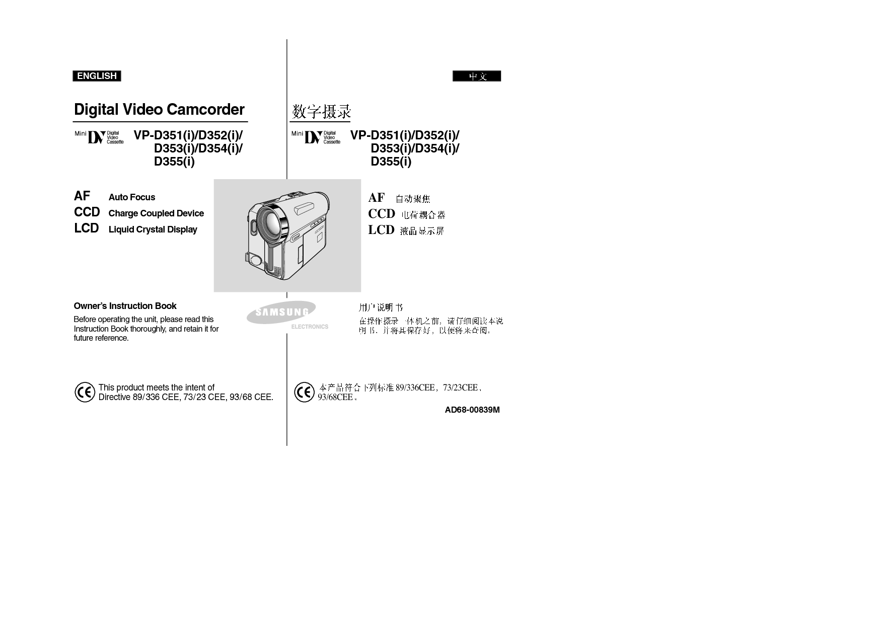 三星 Samsung VP-D351 用户指南 封面