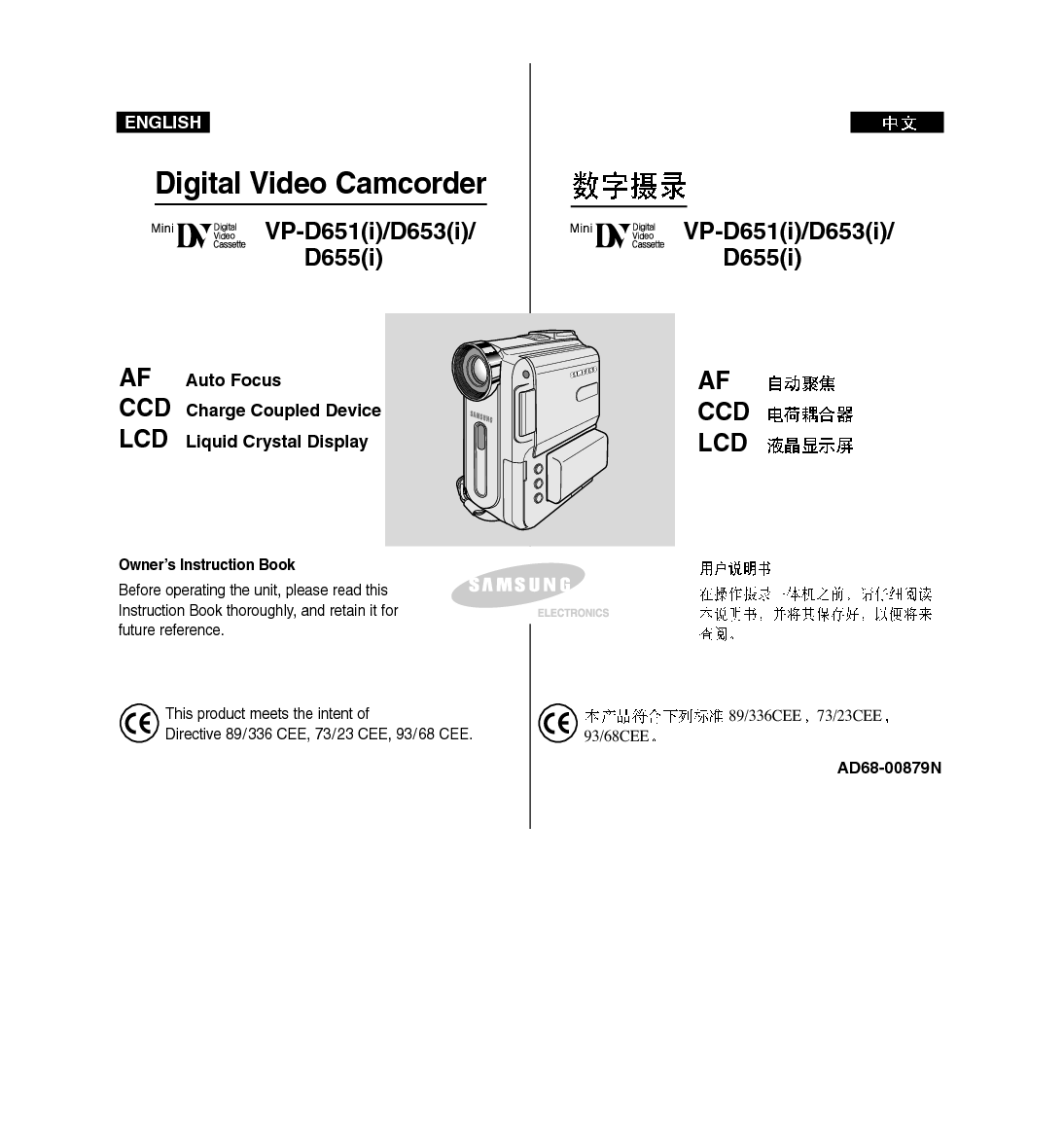 三星 Samsung VP-D651 用户指南 封面