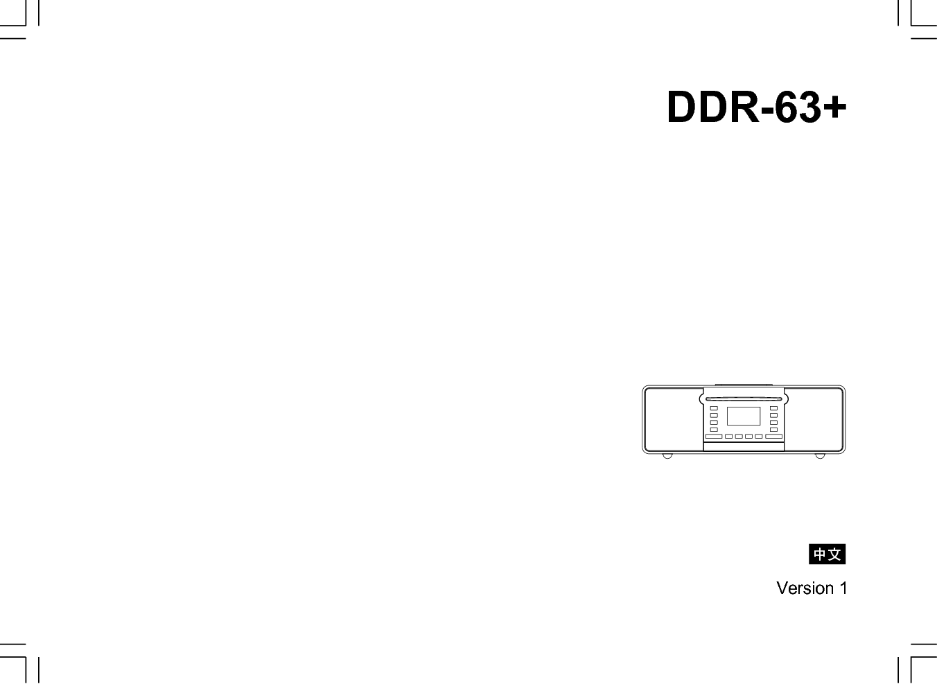 山进 Sangean DDR-63+ 使用说明书 封面