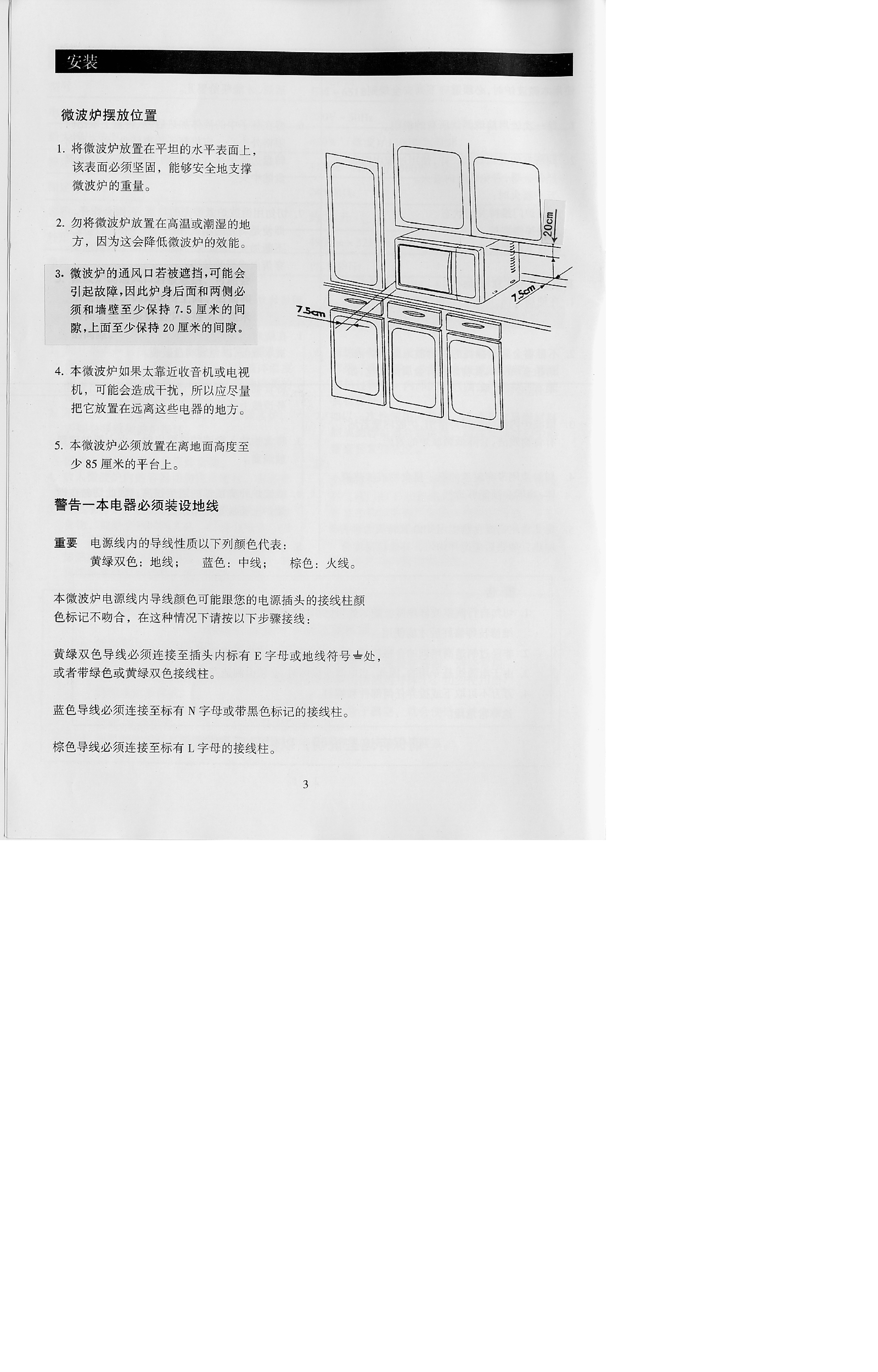 三洋 Sanyo EM-651B 说明书 第3页
