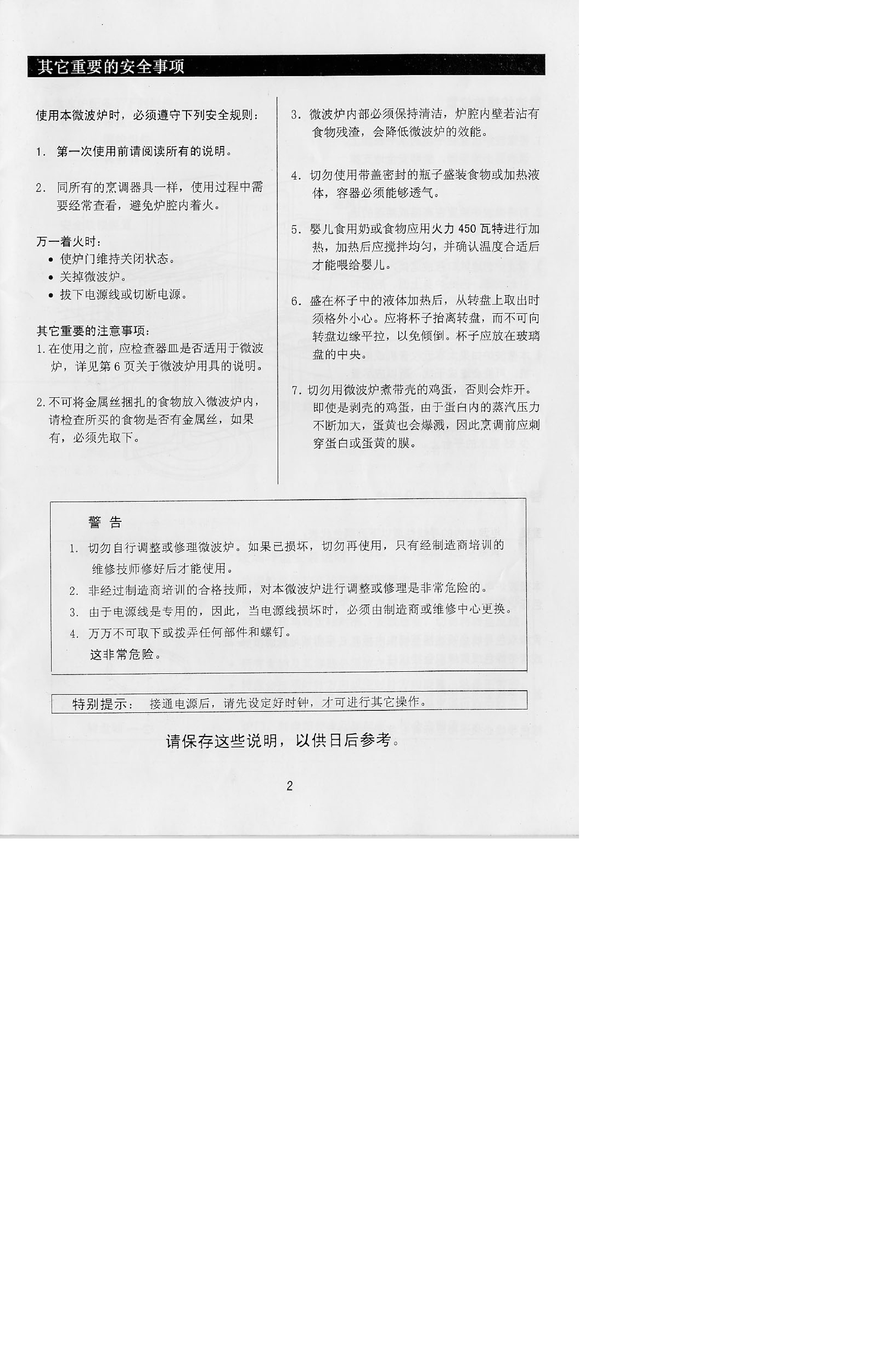 三洋 Sanyo EM-350S 说明书 第2页