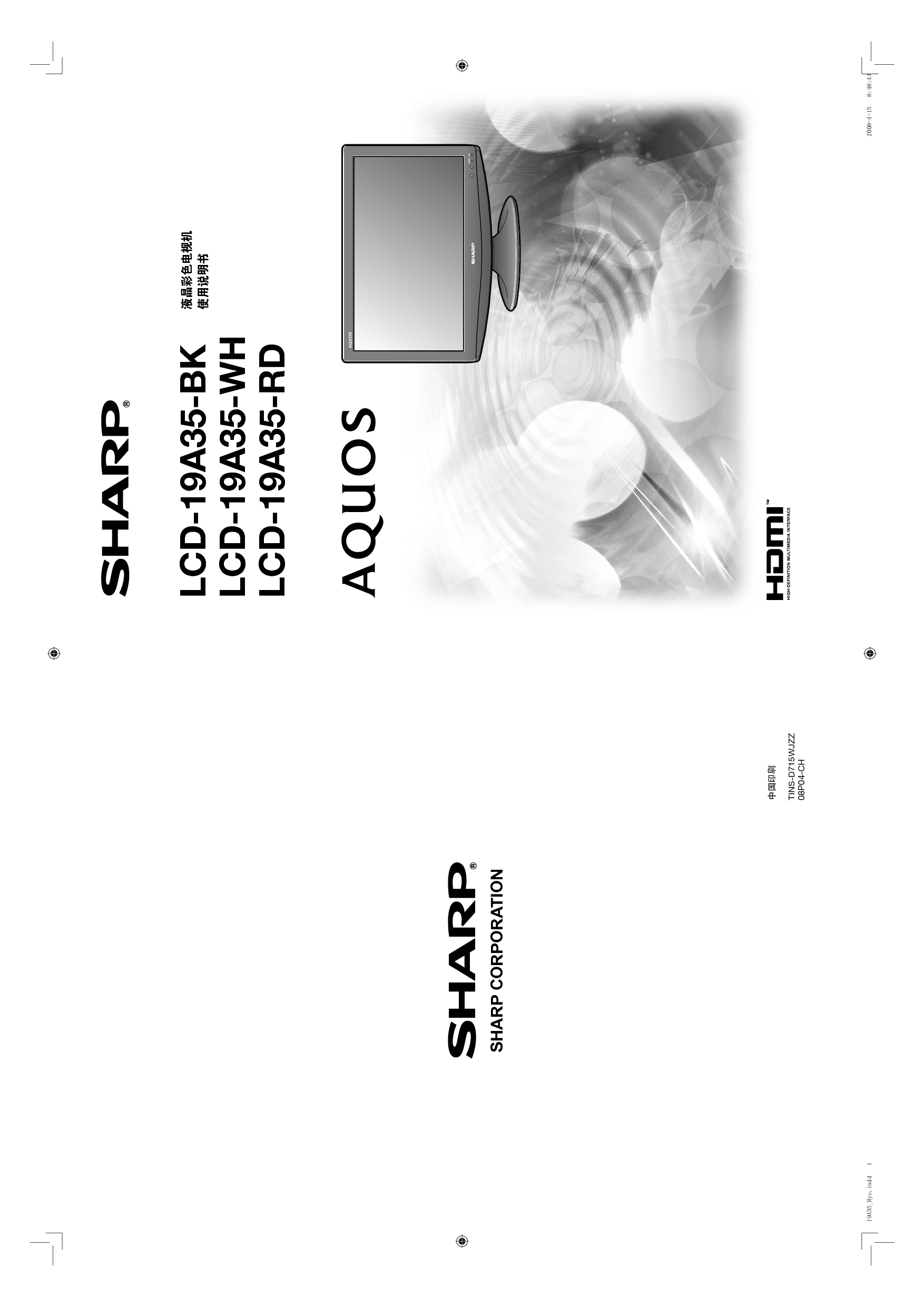 夏普 Sharp LCD-19A35 说明书 封面