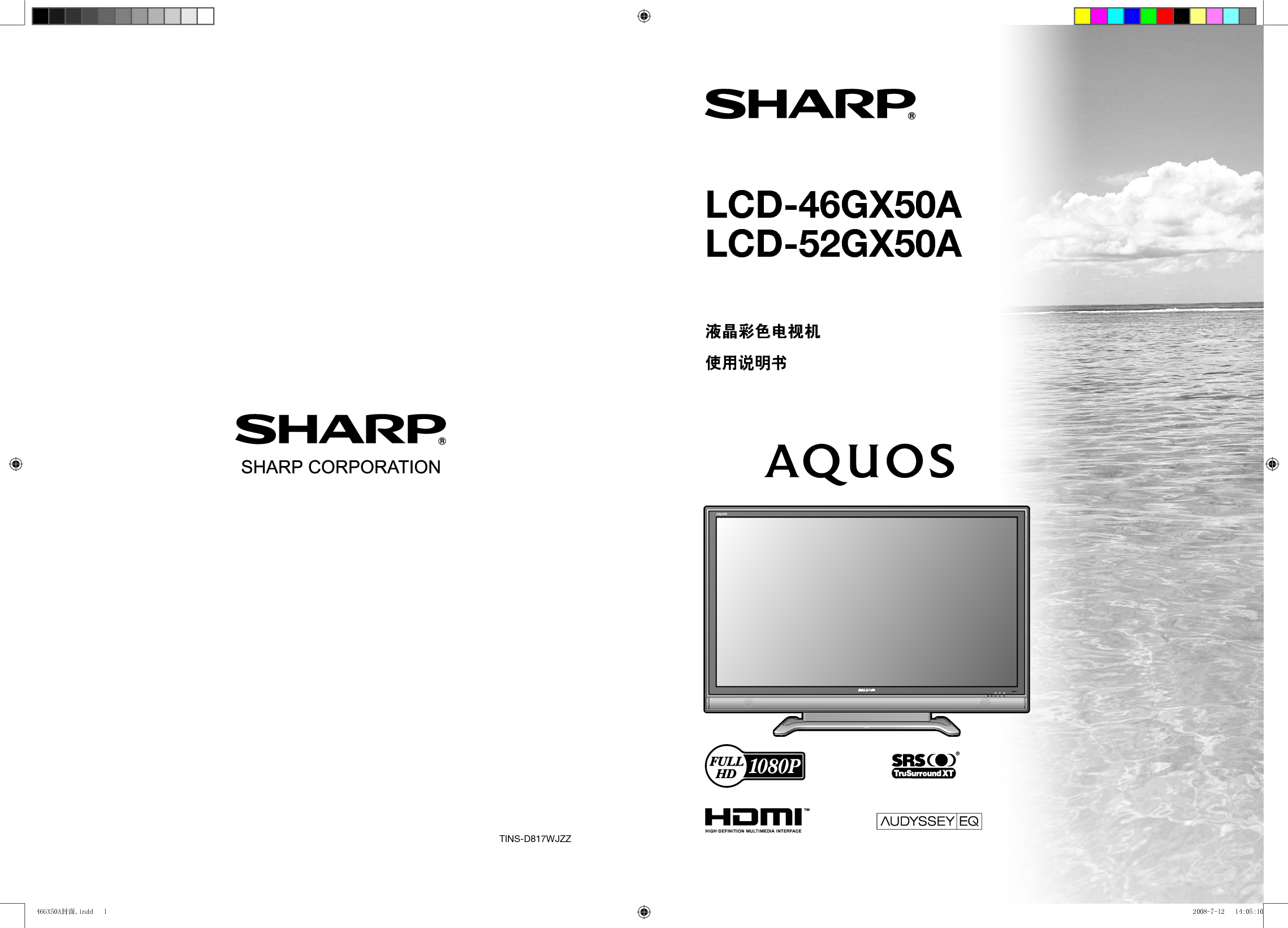 夏普 Sharp LCD-46GX50A 说明书 封面