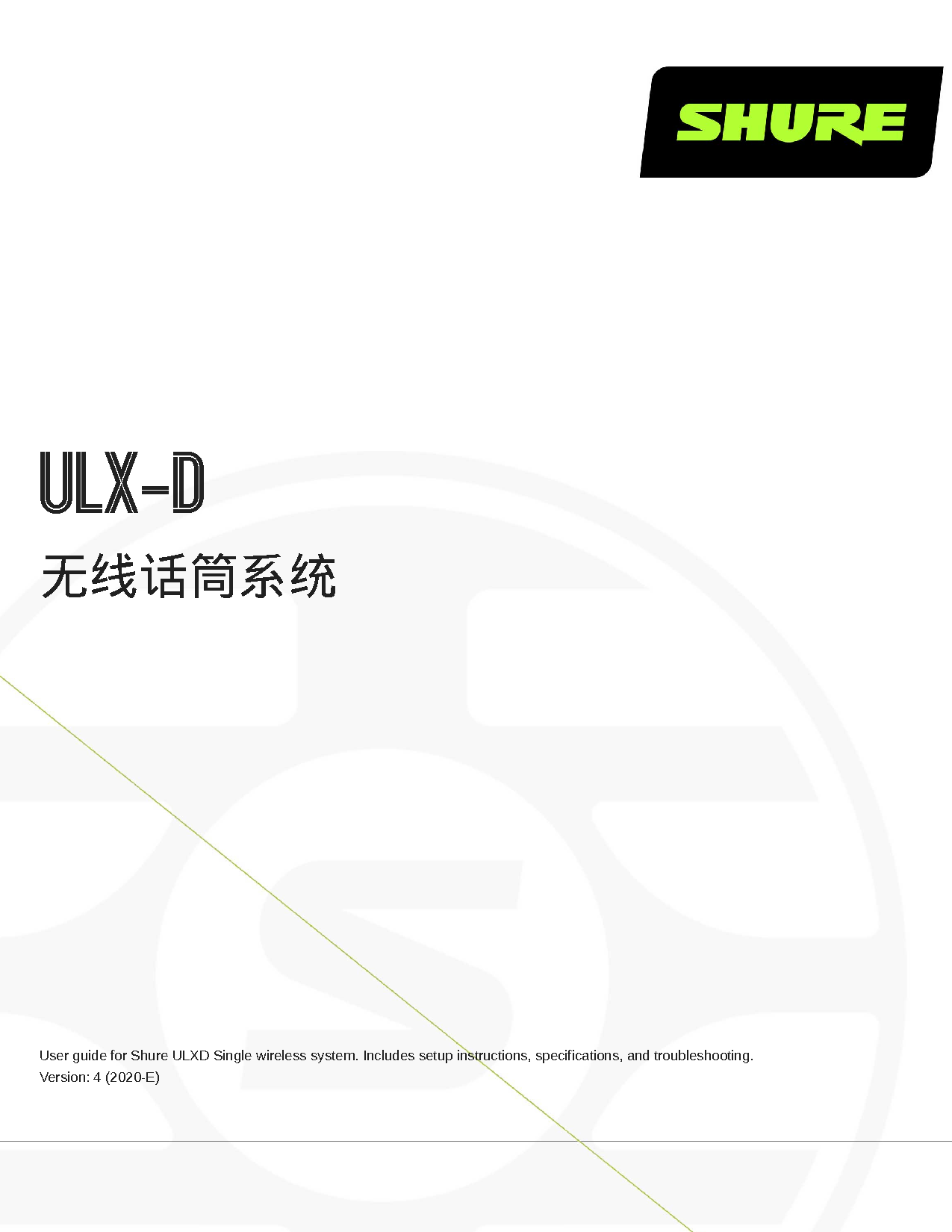舒尔 Shure ULX-D 使用说明书 封面