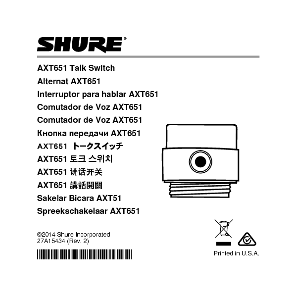 舒尔 Shure AXT651 使用说明书 封面