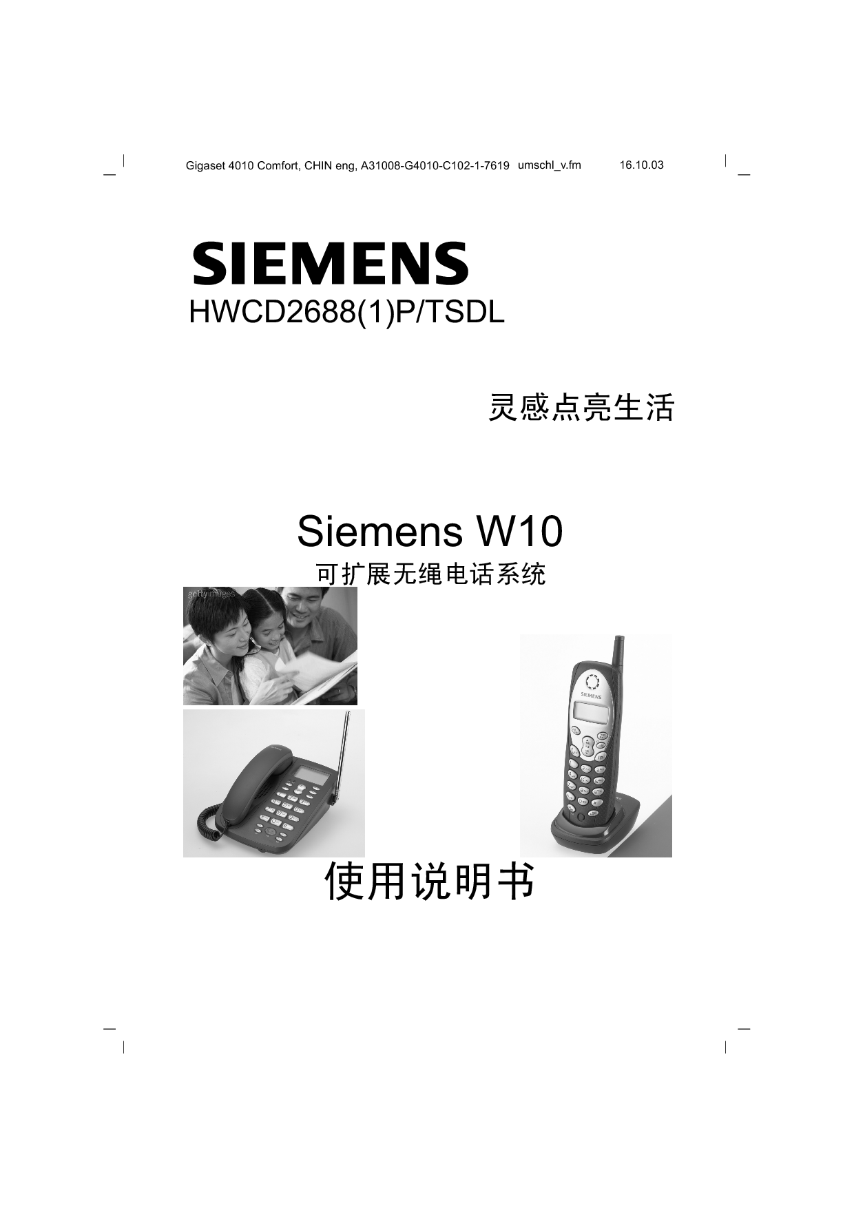 西门子 Siemens W10 使用说明书 封面
