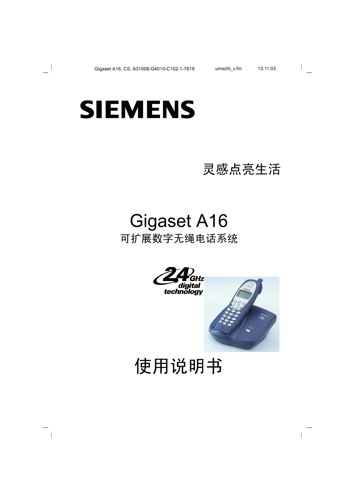 西门子 Siemens Gigaset A16 使用说明书 封面