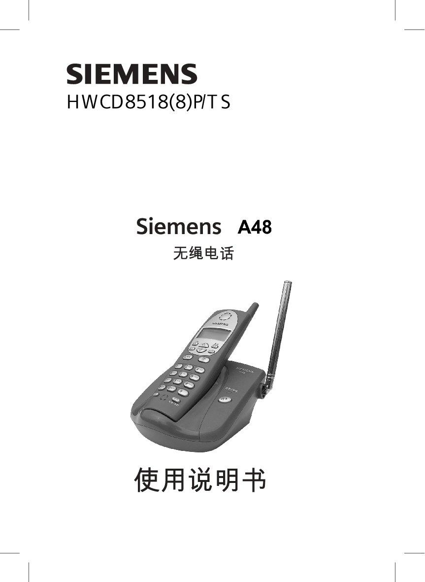 西门子 Siemens A48 使用说明书 封面