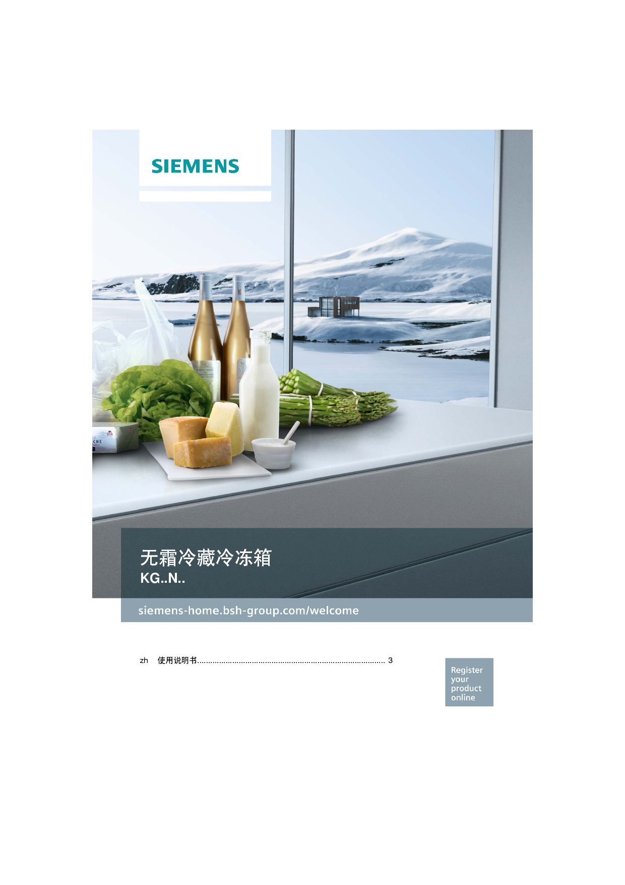 西门子 Siemens KG86NAI40C 使用说明书 封面