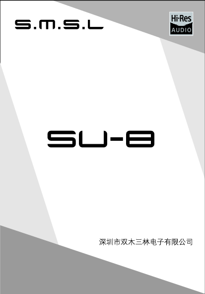 双木三林 SMSL SU-8 使用说明书 封面