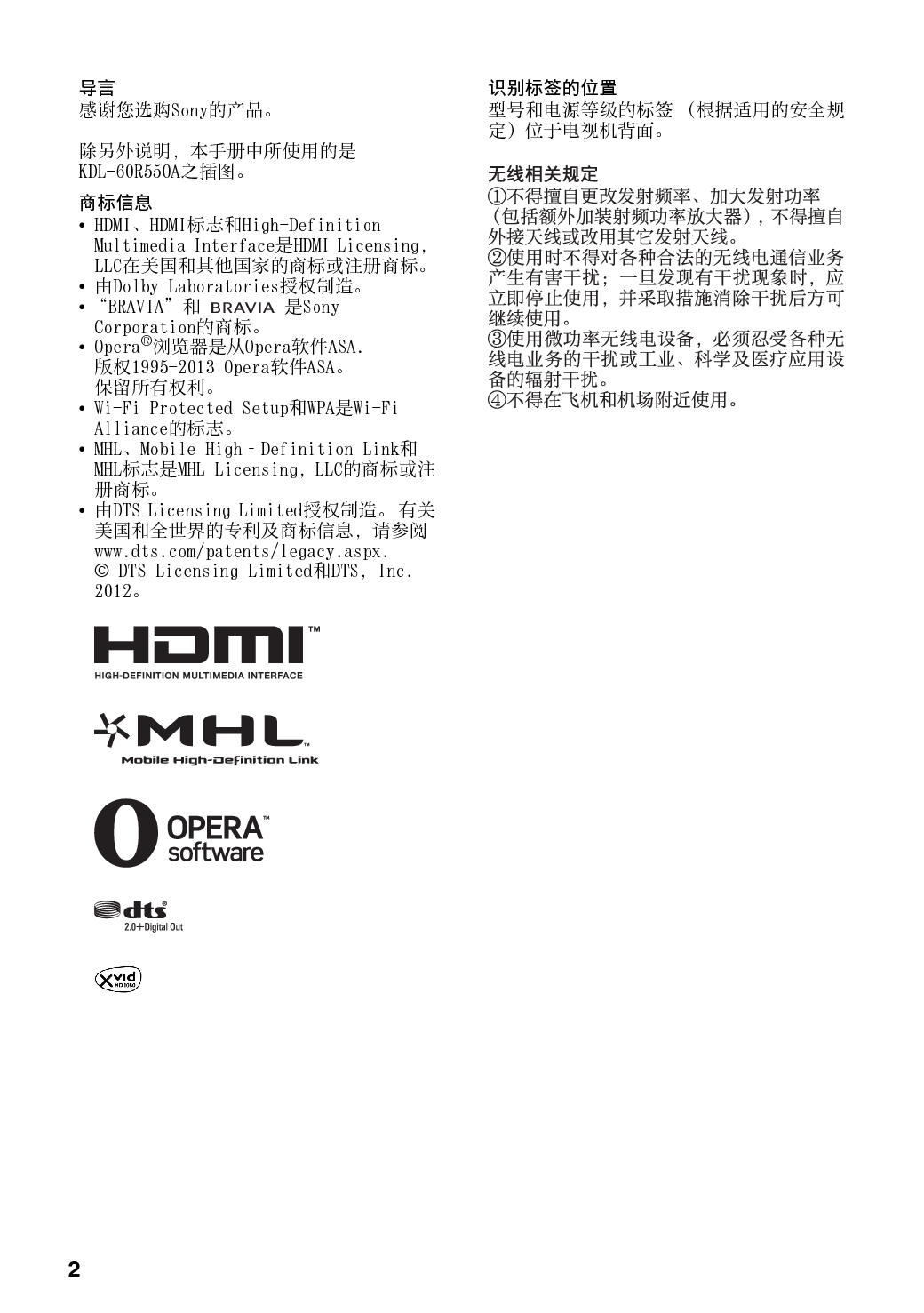 索尼 Sony KDL-50R550A 使用说明书 第1页