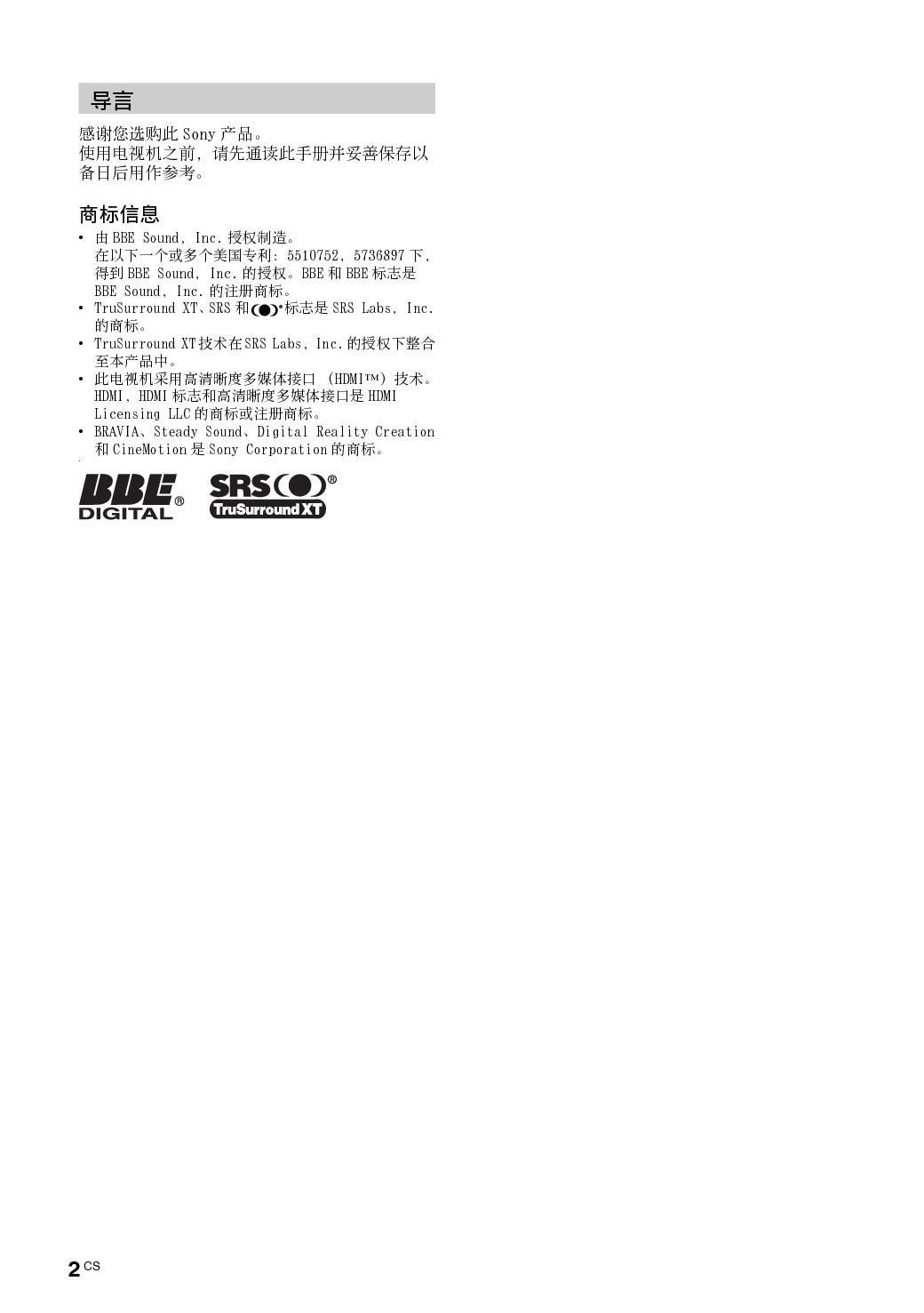 索尼 Sony KF-50E200A 使用说明书 第1页