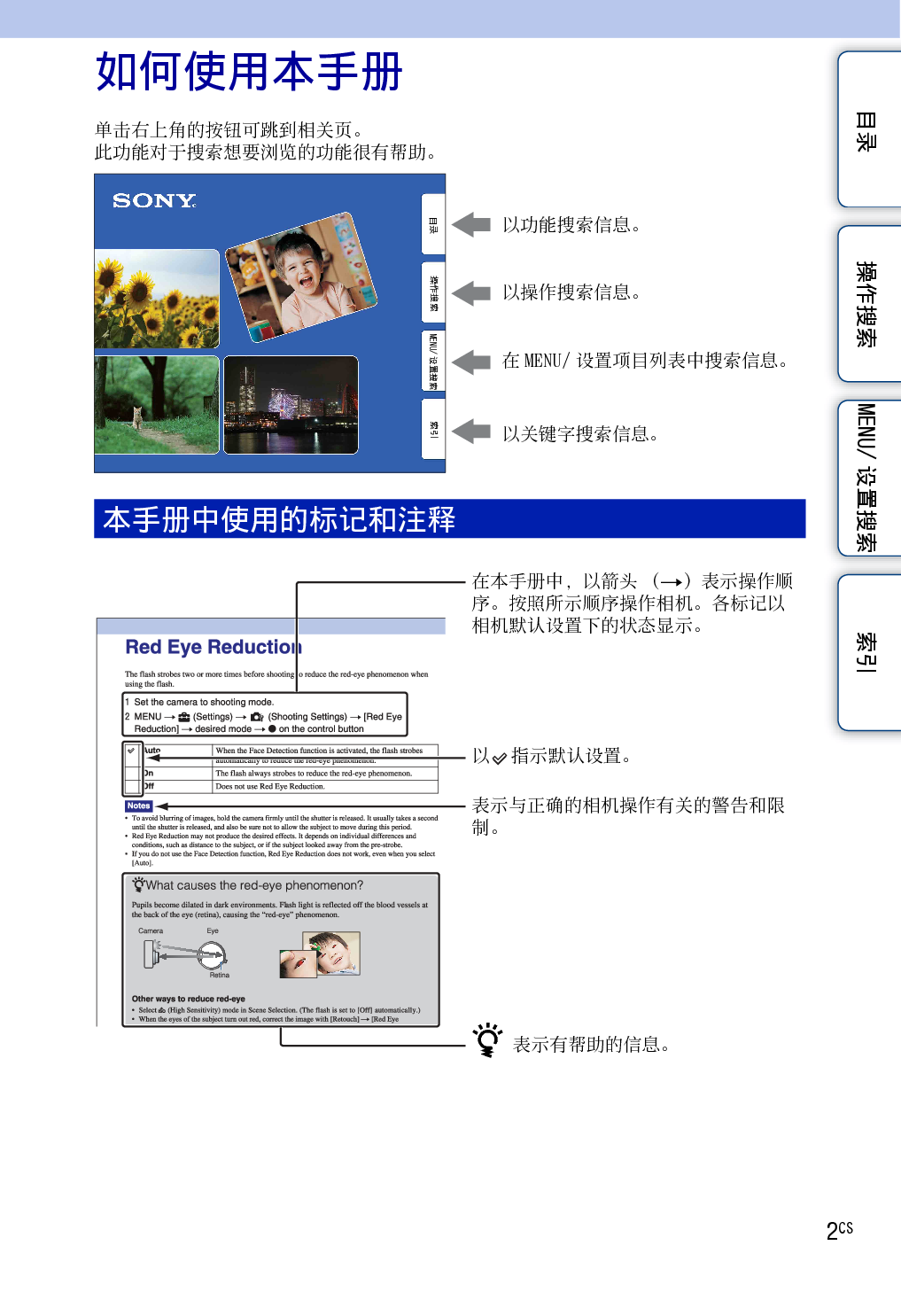 索尼 Sony DSC-S2000 用户手册 第1页