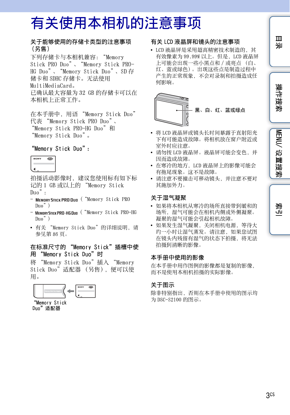 索尼 Sony DSC-S2000 用户手册 第2页