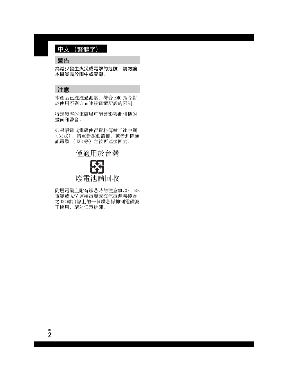 索尼 Sony DSC-S600 用户指南 第1页