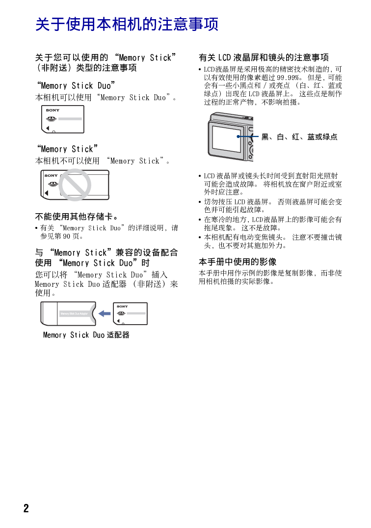 索尼 Sony DSC-S730 用户手册 第1页
