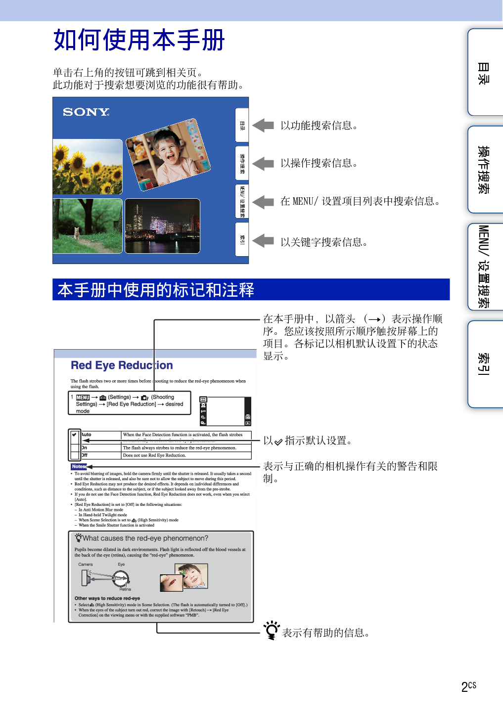 索尼 Sony DSC-TX7 使用手册 第1页