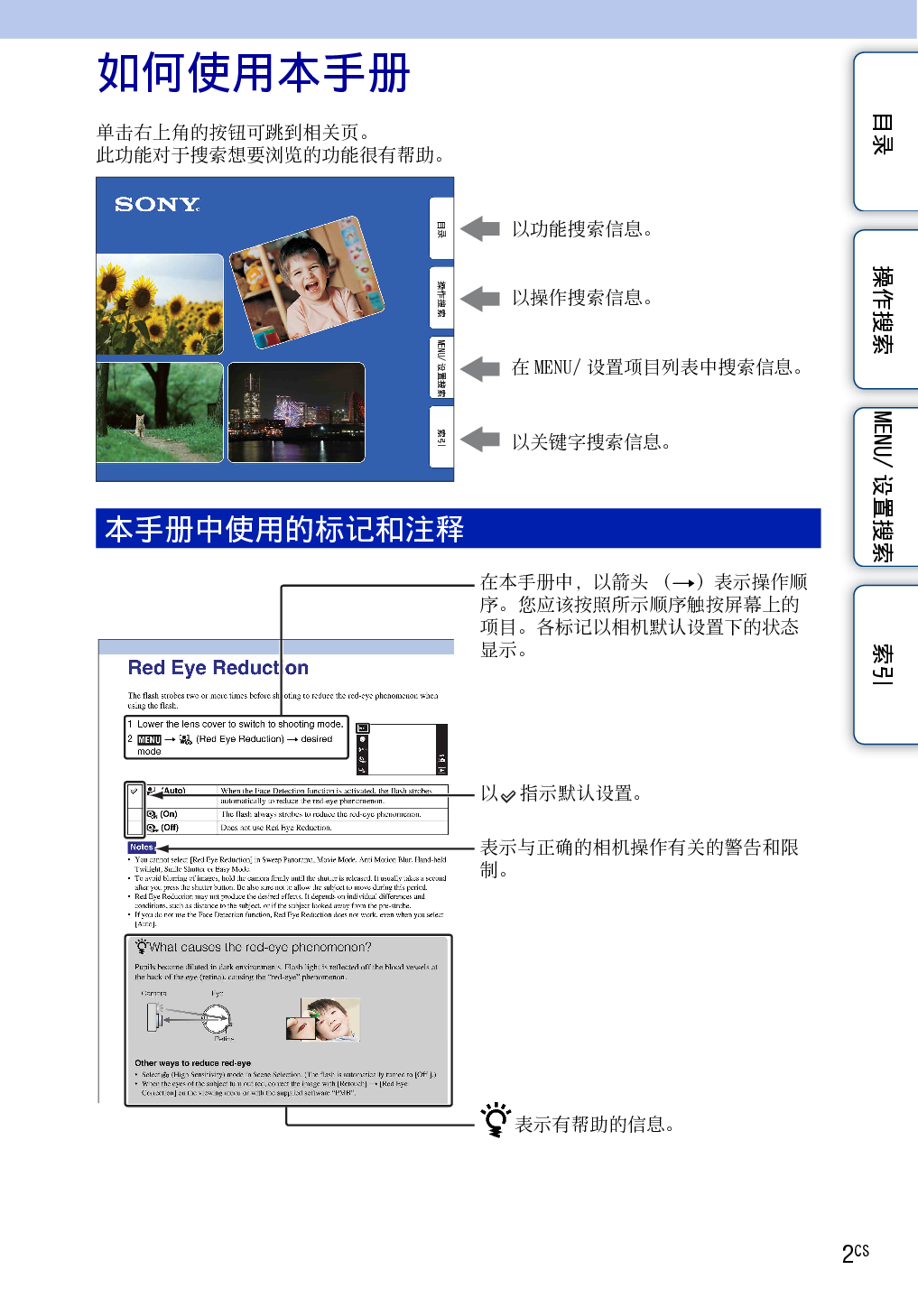 索尼 Sony DSC-TX1 使用手册 第1页