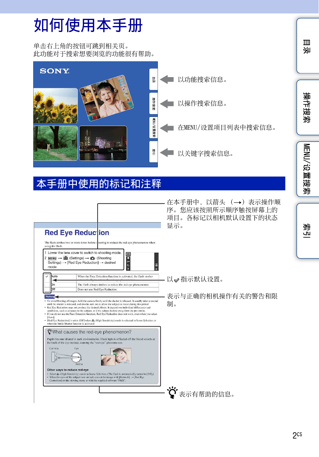 索尼 Sony DSC-T110 用户手册 第1页