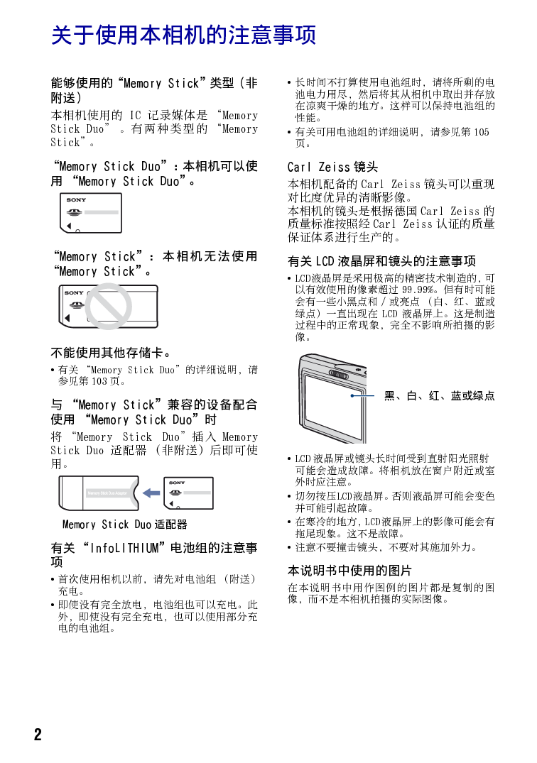 索尼 Sony DSC-T10 用户手册 第1页