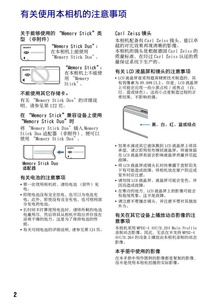 索尼 Sony DSC-T500 用户手册 第1页