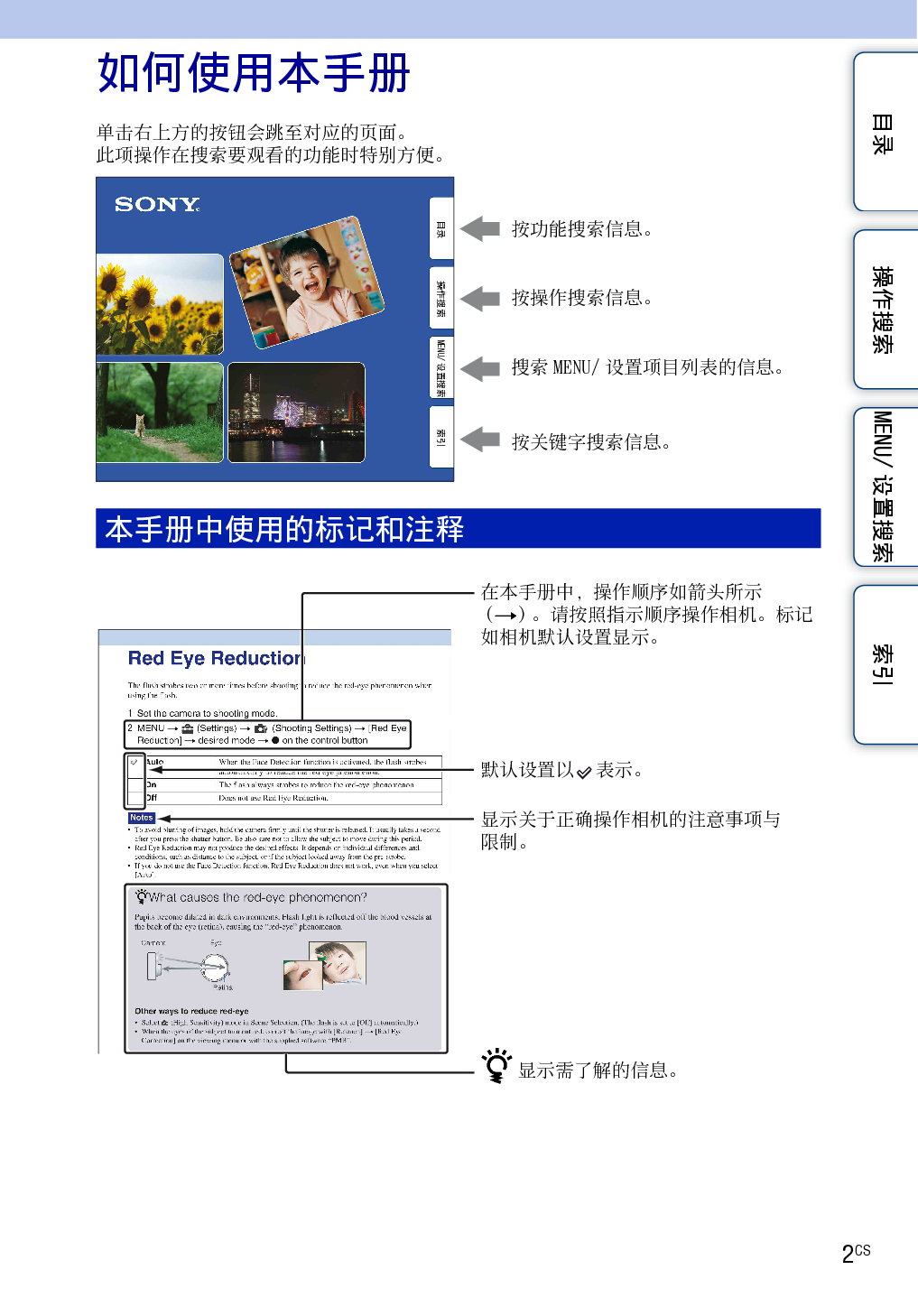 索尼 Sony DSC-W350 使用手册 第1页