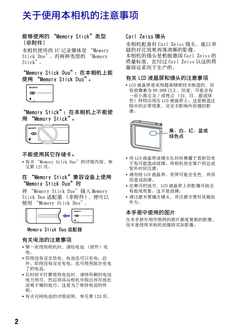 索尼 Sony DSC-N2 用户手册 第1页