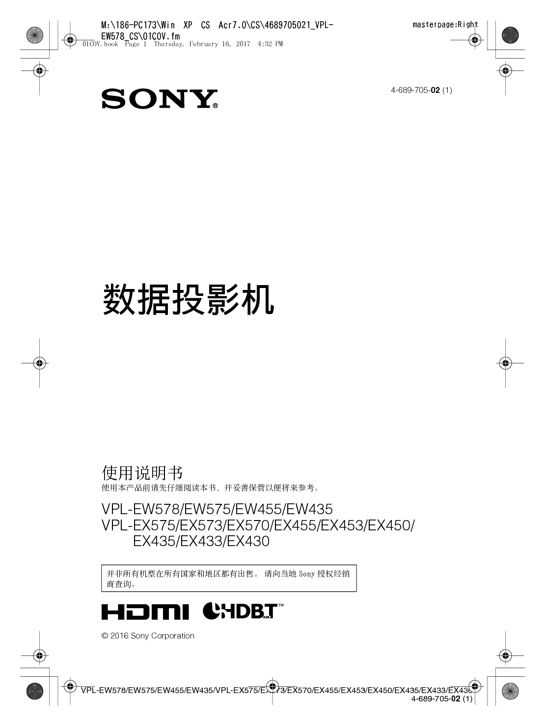 索尼 Sony VPL-EW435 使用说明书 封面