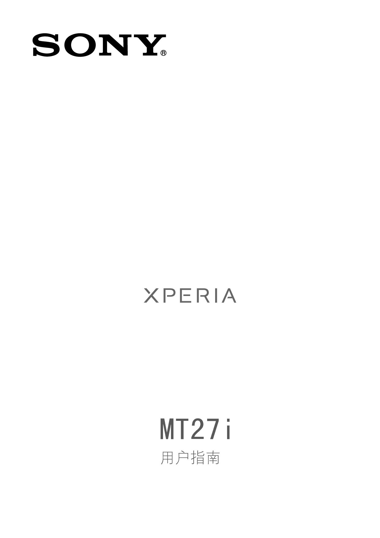 索尼 Sony Xperia sola MT27i 用户指南 封面