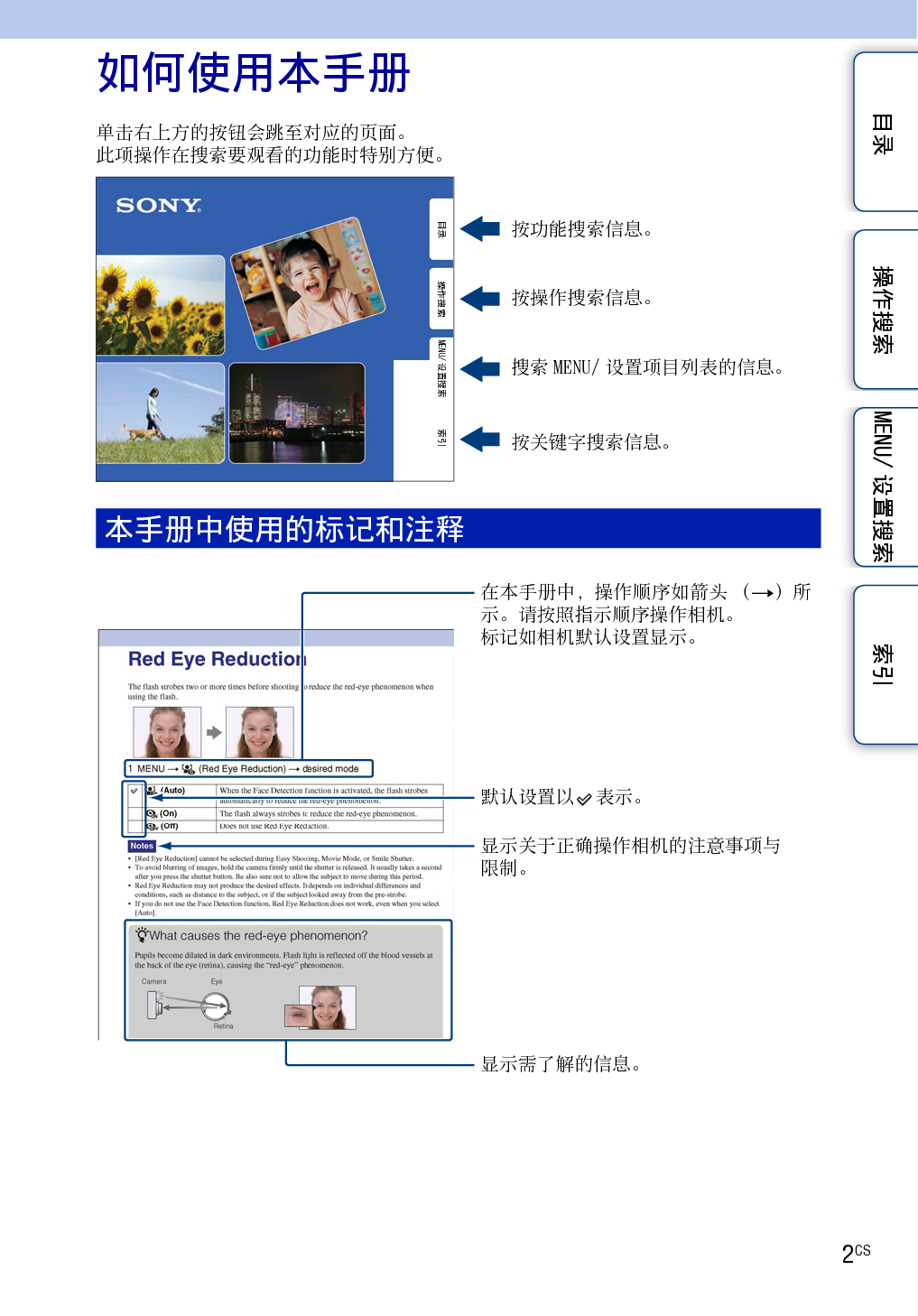 索尼 Sony DSC-HX1 用户手册 第1页