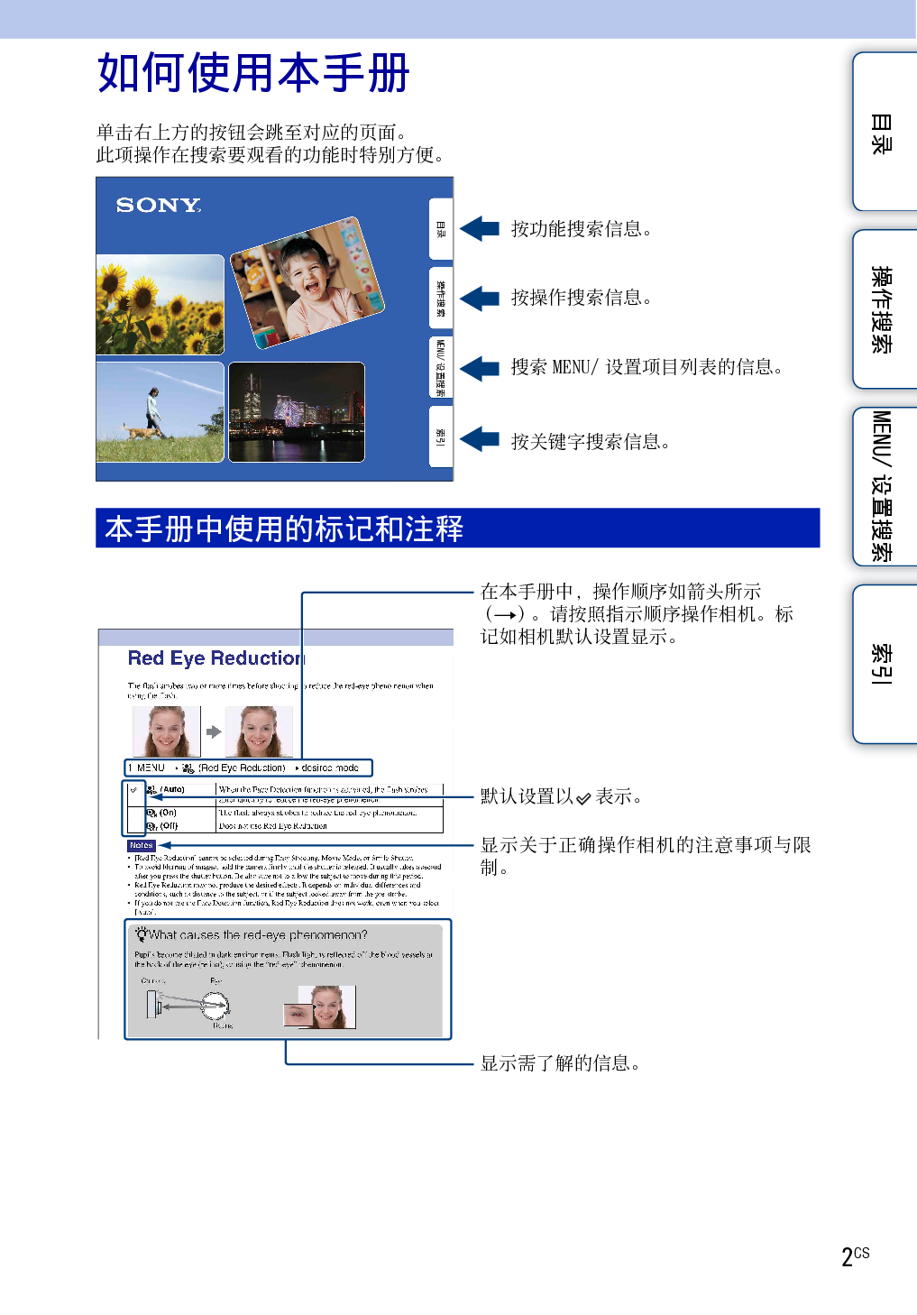 索尼 Sony DSC-H20 用户手册 第1页