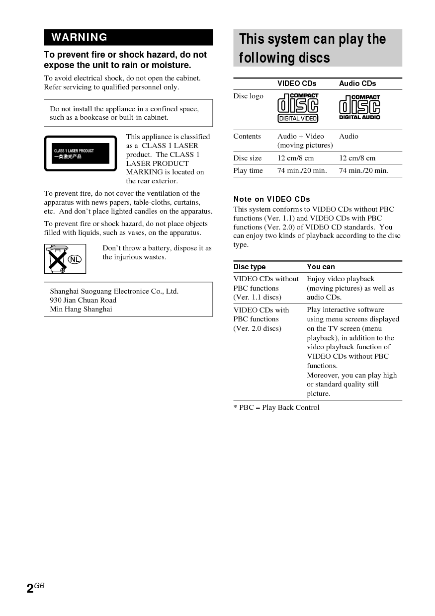 索尼 Sony CMT-VP100 使用说明书 第1页