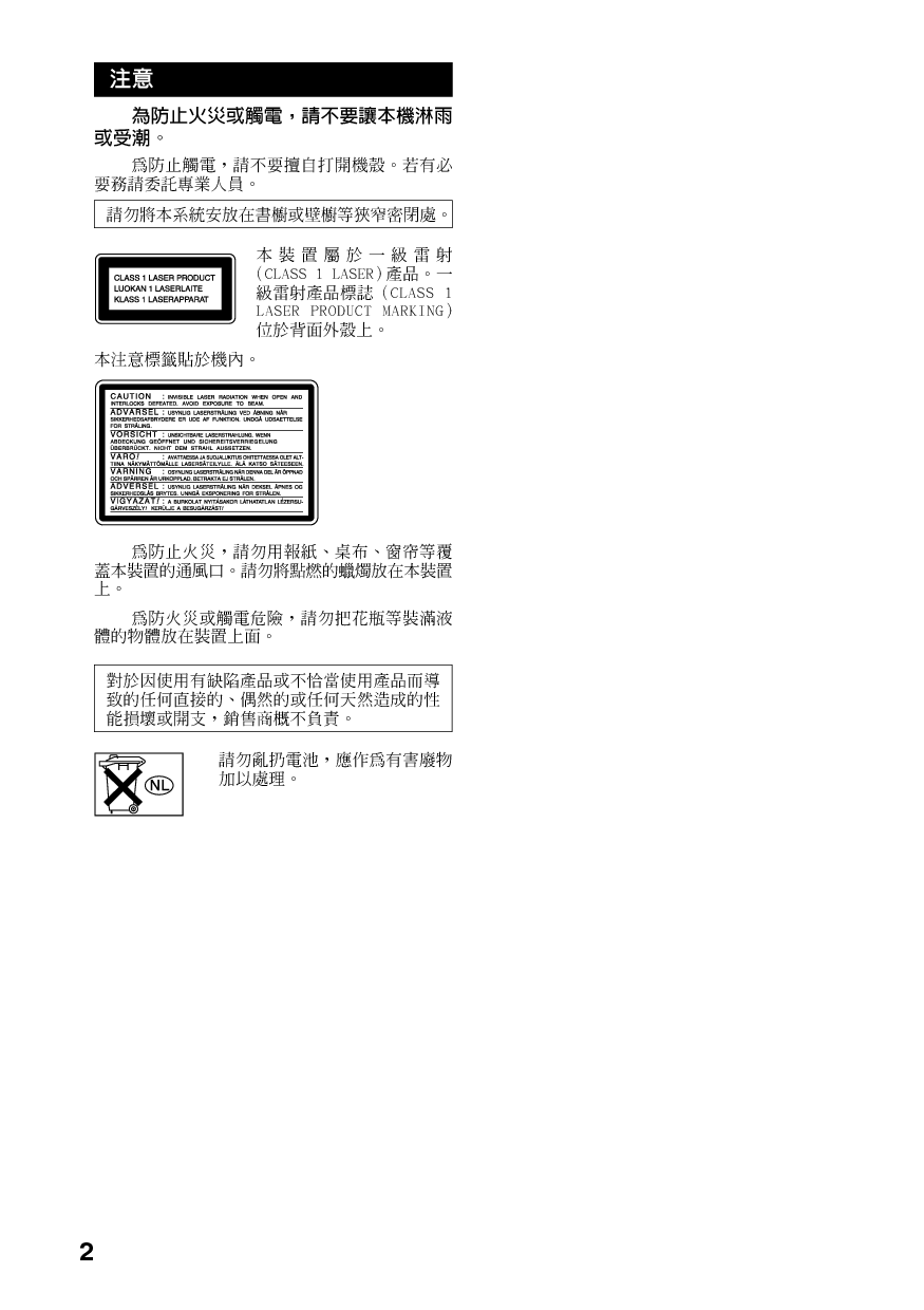 索尼 Sony CMT-DC500MD 使用说明书 第1页