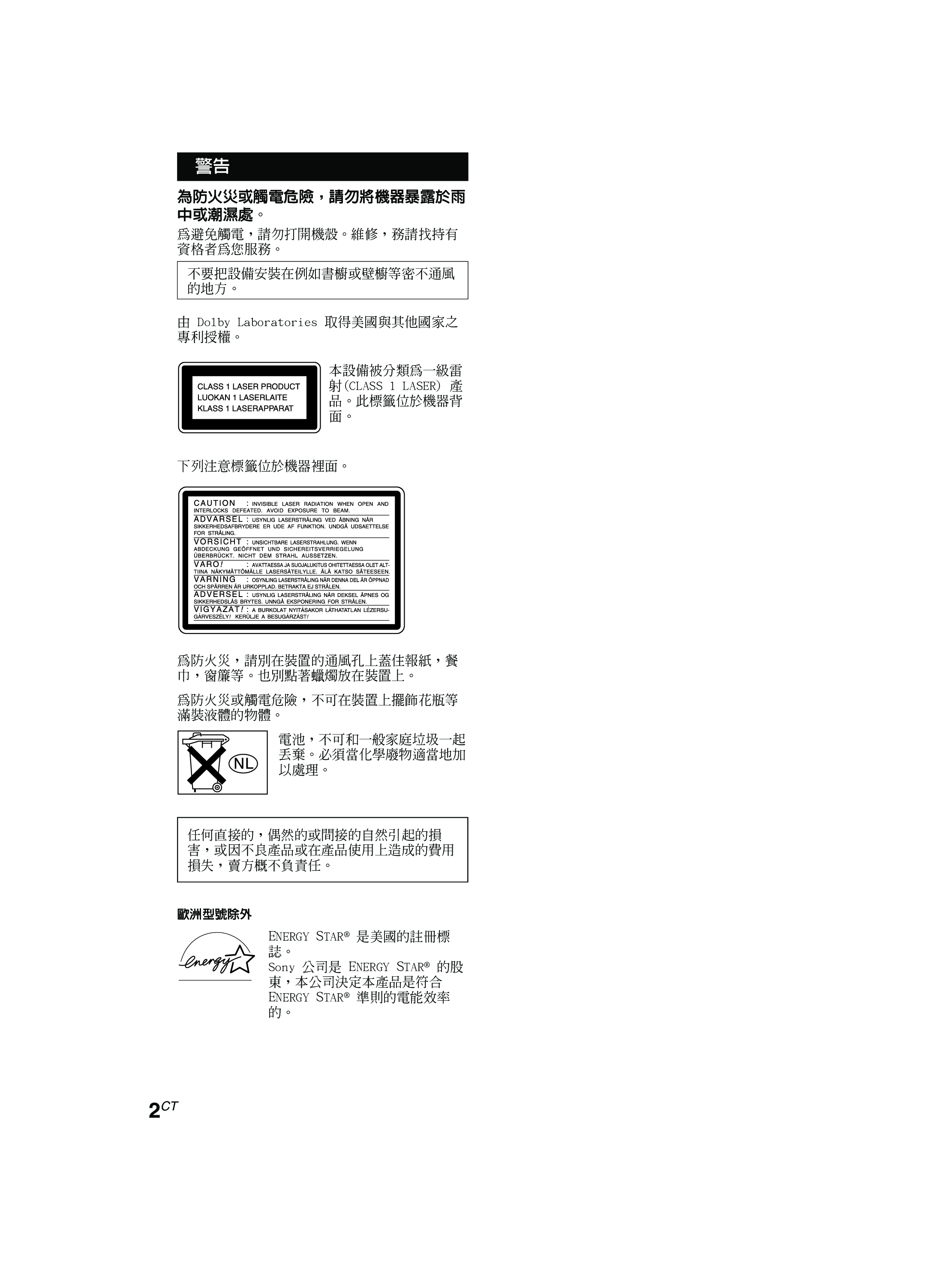索尼 Sony CMT-CP505MD 使用说明书 第1页