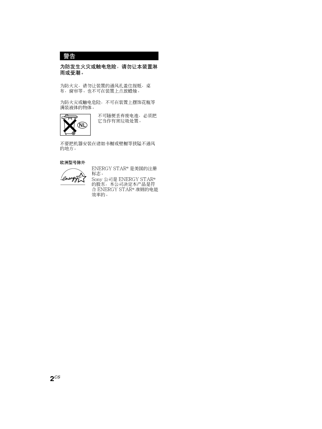 索尼 Sony STR-DB780 使用说明书 第1页