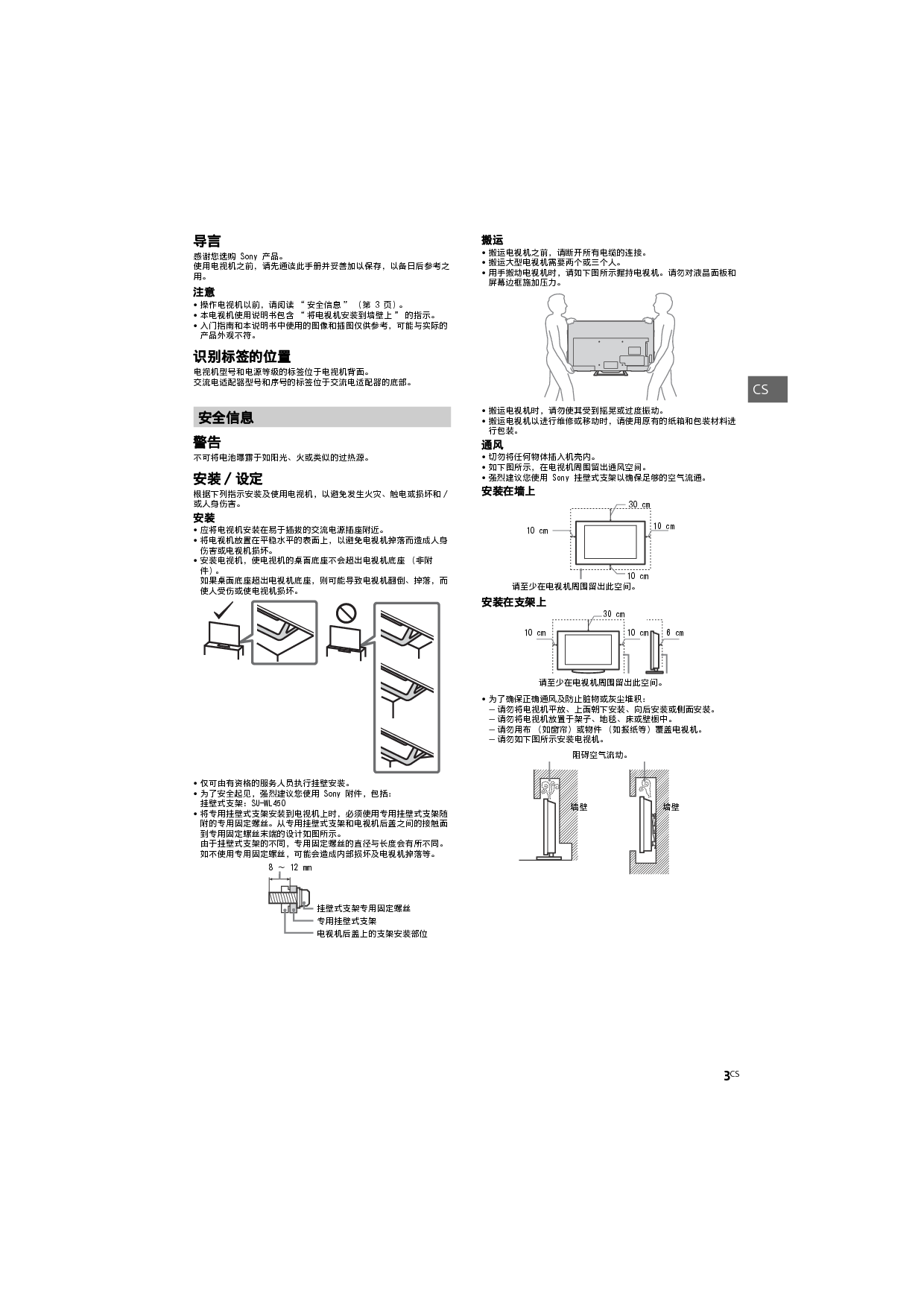 索尼 Sony KDL-32R408C, KDL-40R550C 用户参考指南 第2页