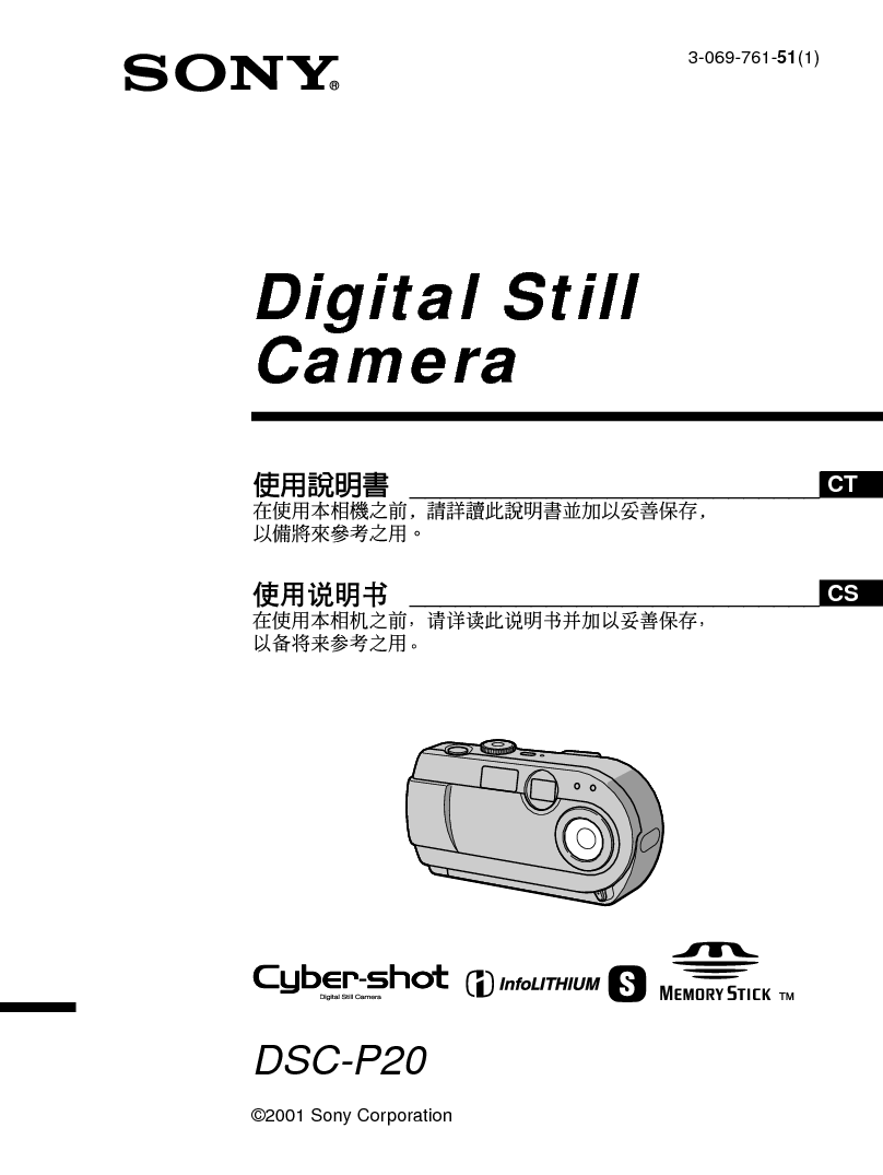 索尼 Sony DSC-P20 说明书 封面