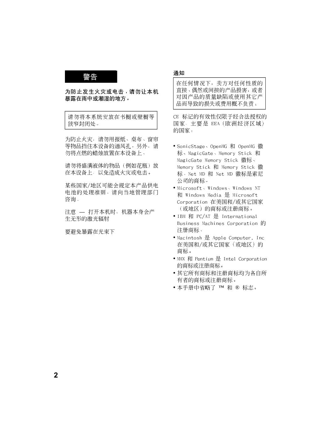 索尼 Sony MZ-N910 使用说明书 第1页