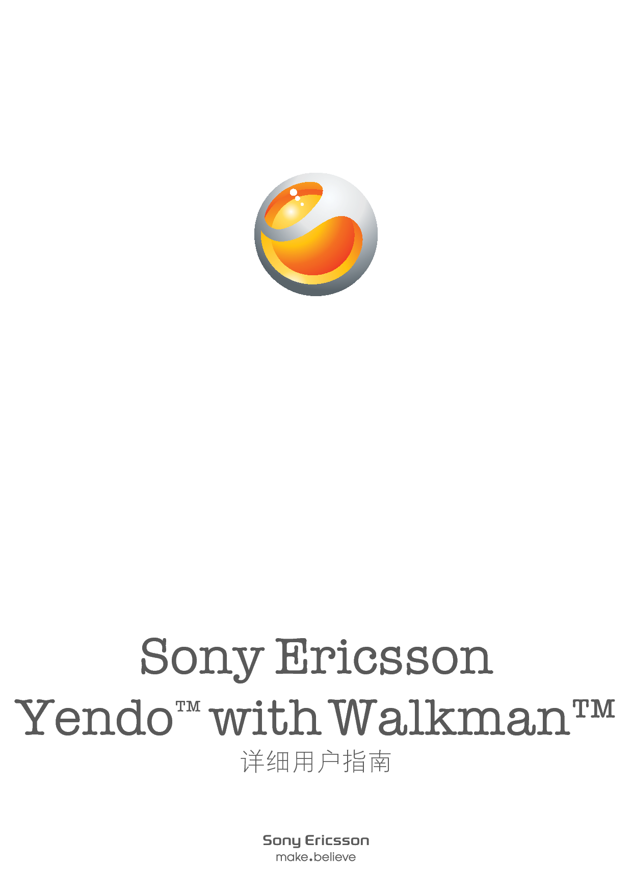 索尼爱立信 Sony Ericsson Yendo Walkman W150 用户指南 封面