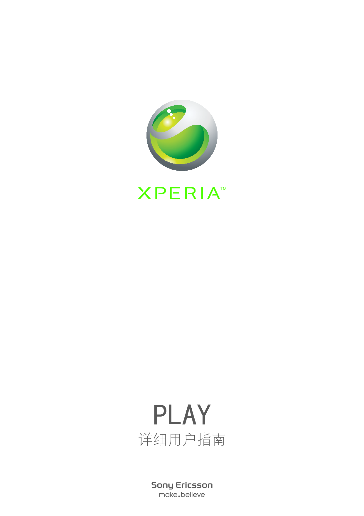 索尼爱立信 Sony Ericsson Xperia Play R800 用户指南 封面