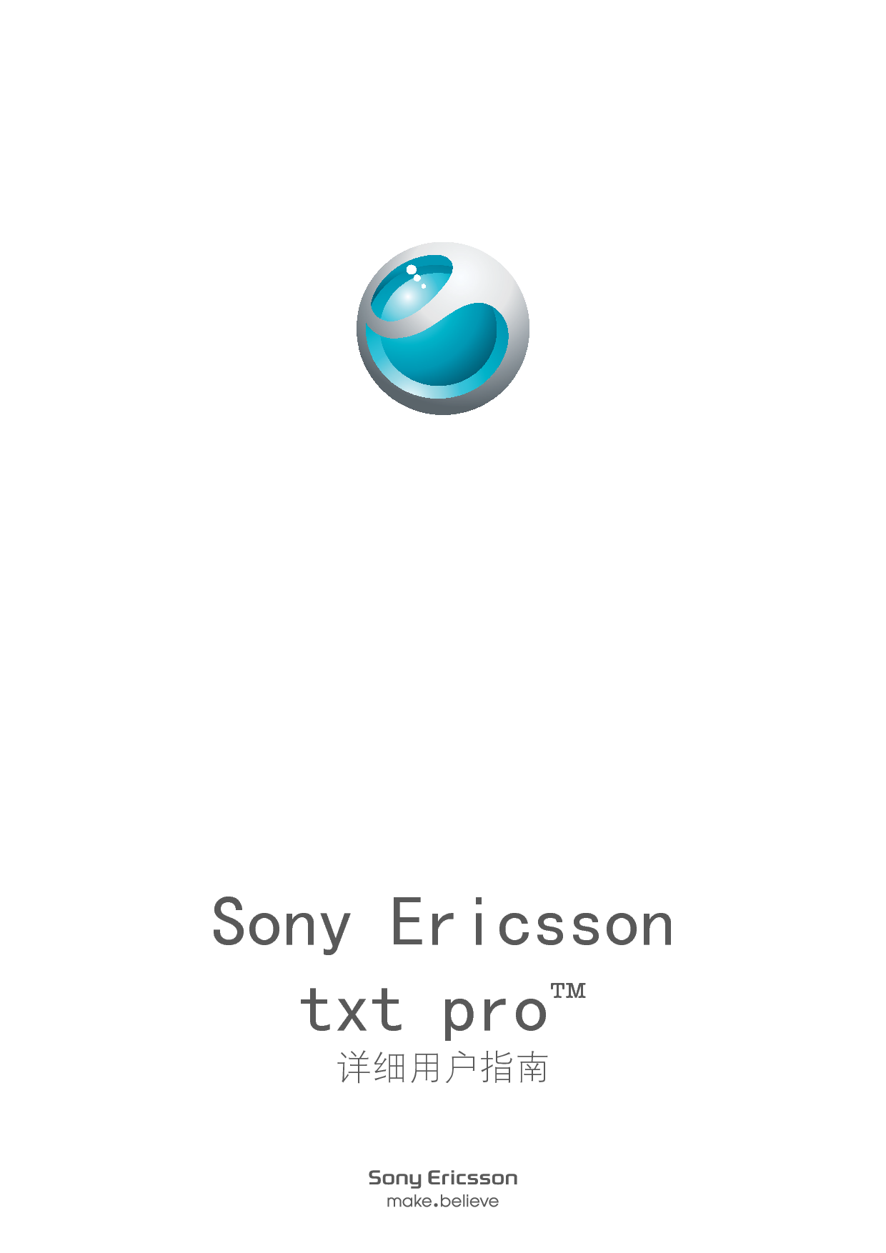 索尼爱立信 Sony Ericsson TXT Pro CK15 用户指南 封面