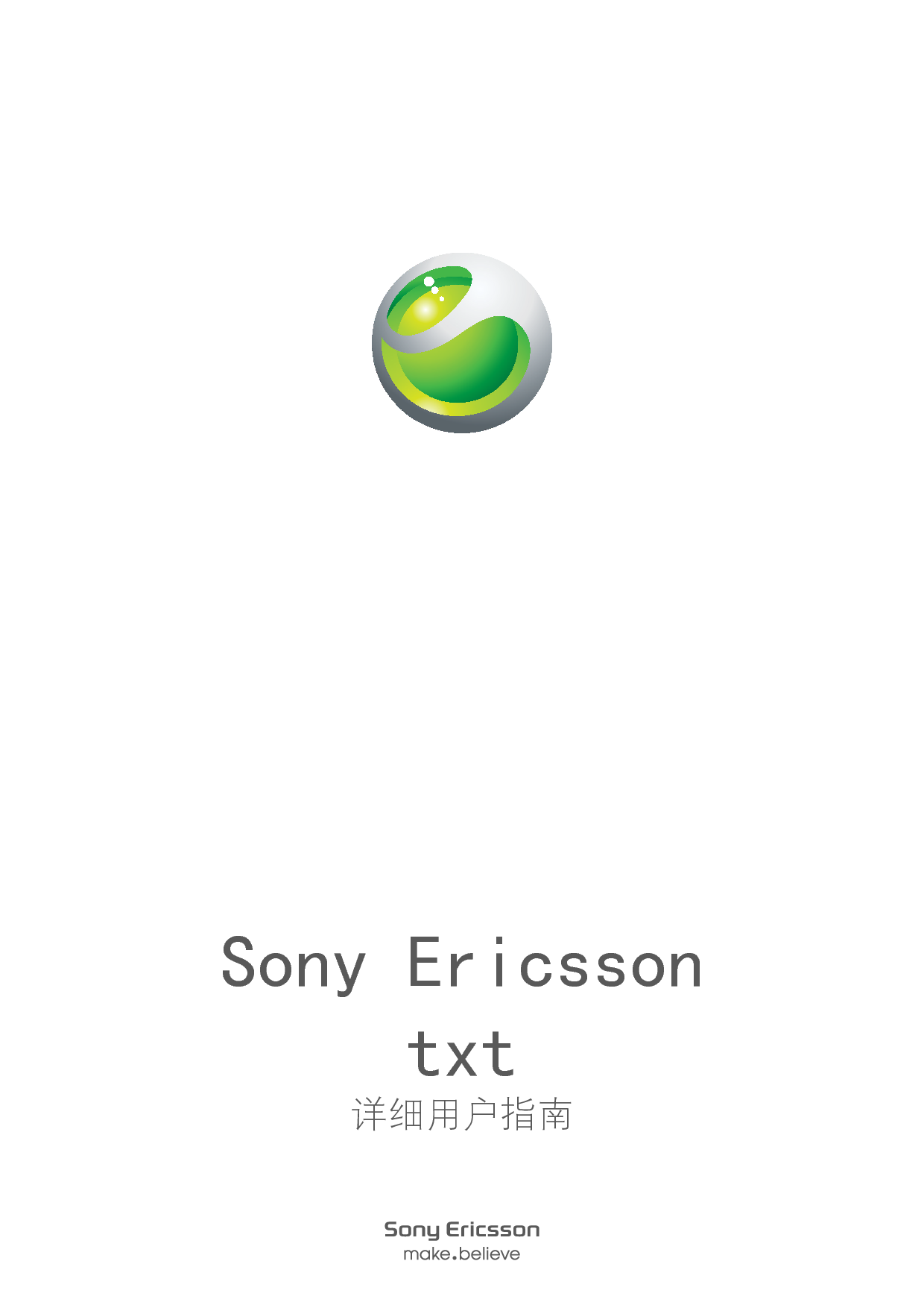 索尼爱立信 Sony Ericsson TXT CK13 用户指南 封面